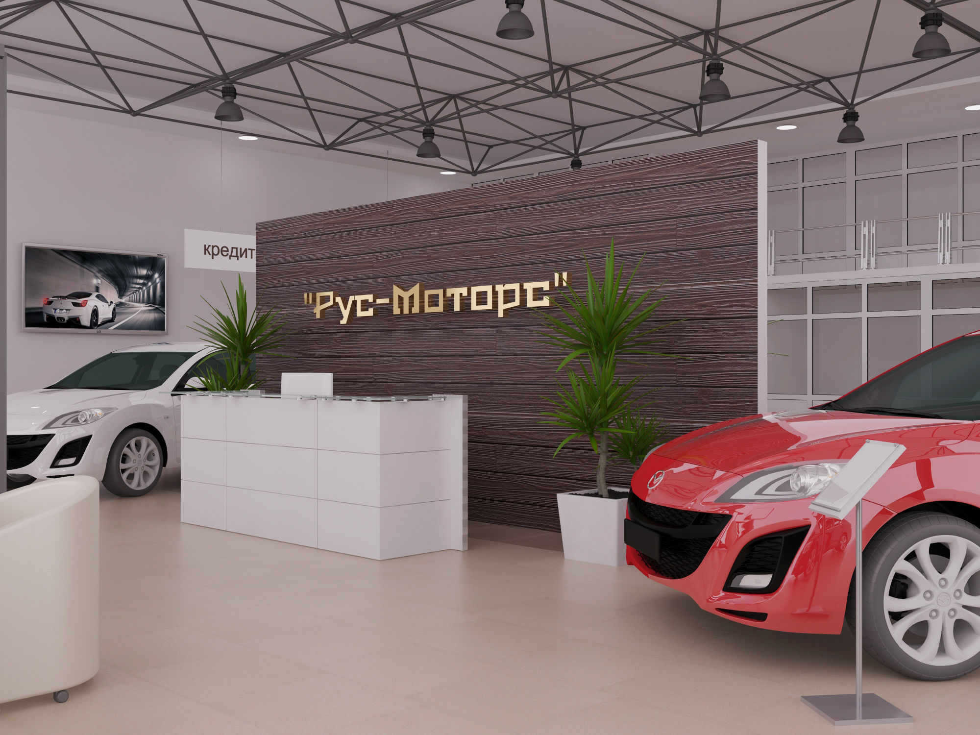 Автосалон «Рус-Моторс» Автосалон «Рус-Моторс»